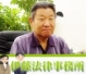 伊藤法律事務所